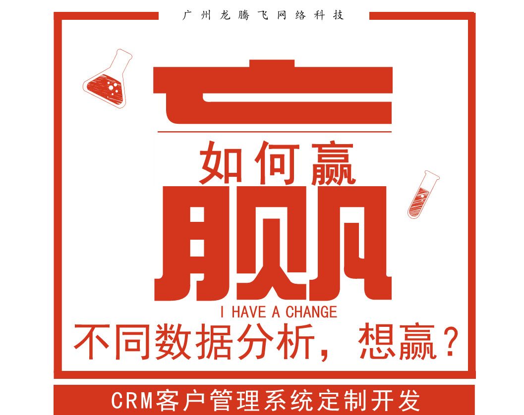 优化教育行业：CRM客户管理系统